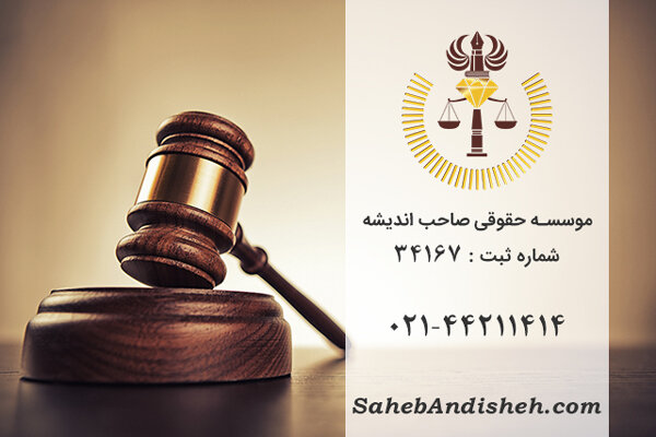 خدمات قضایی