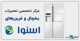 نمودار عملکرد یخچال