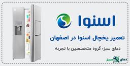 تعویض واشر درب روی واحد خنک کننده