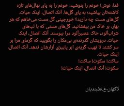 ای اختتام نیکو، ای اختتام نیکو!