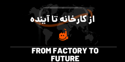 پلتفرم پرسامارت — راهنمای کامل کار با Persamart برای بازاریابی بین‌المللی و فروش B2B