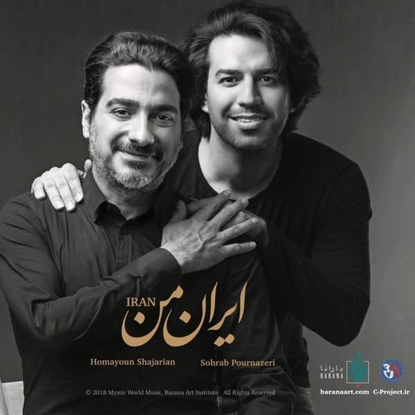 آهنگ او میکشد قلاب را همایون شجریان