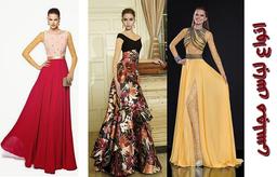 انواع پارچه مجلسی | به همراه تصاویر و توضیحات