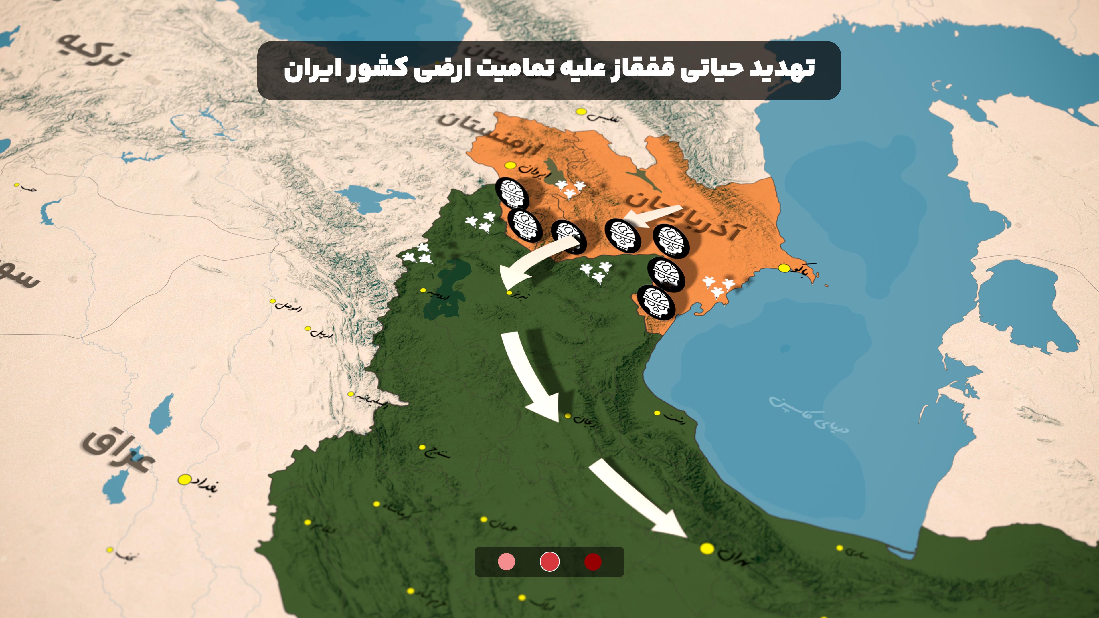 تهدید حیاتی قفقاز علیه تمامیت ارضی کشور ایران