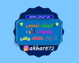 لینک دانلود ویدیو آموزشی مبحث محور مختصات از فصل چهارم ریاضی پایه ششم