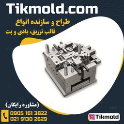 قیمت قالب سازی با دستگاه cnc با طراحی دلخواه