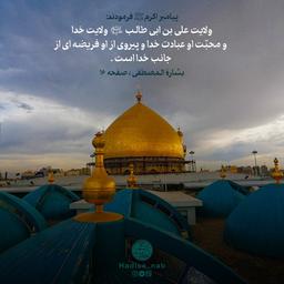 خلیفه خداپرست