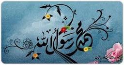 ولادت پیامبر