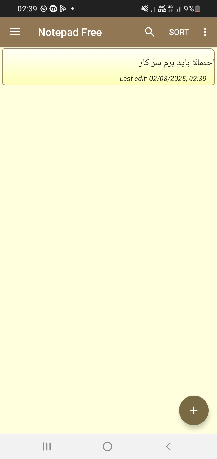 احتمالا باید برم سر کار