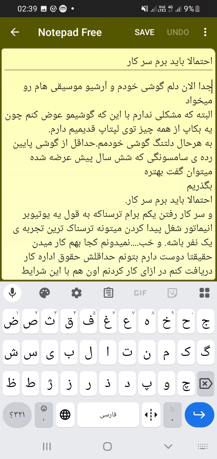 محیطش فوقالعاده شبیه نوت گلکسی اس وانه😭