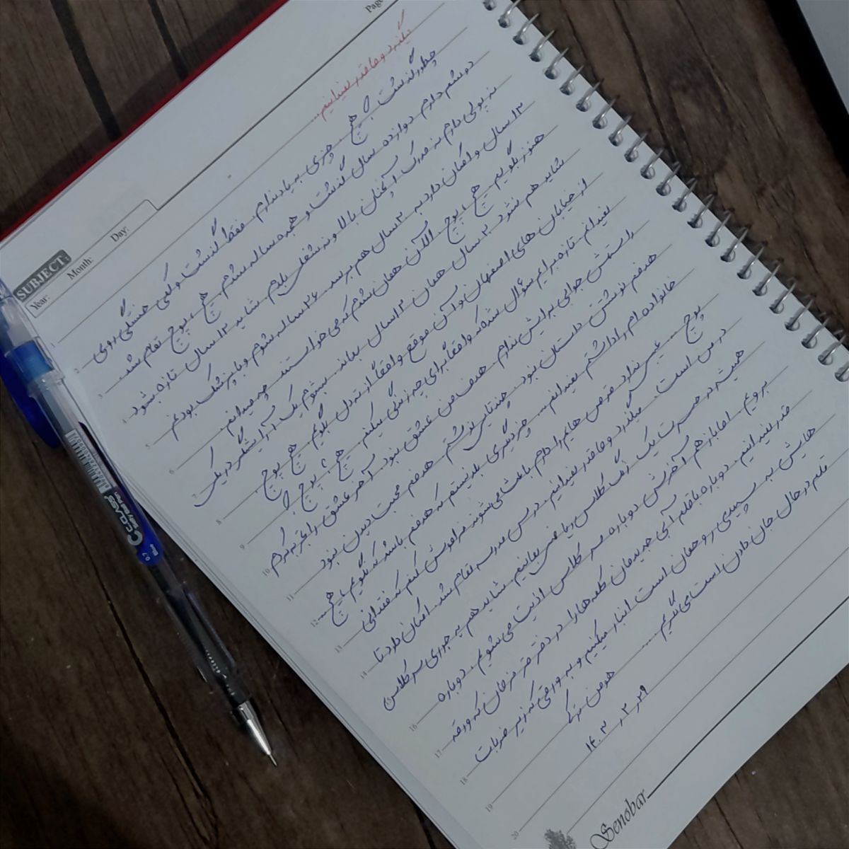 میگذرد و ما قدر نمیدانیم