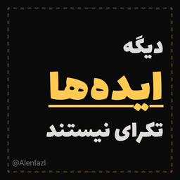 دیگر ایده‌ها تکراری نیستند! تکنیک‌های عملی ایده‌پردازی برای طراحان تجربه کاربری