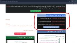 نکات "مهارت سخنرانی" از محمدرضا شعبانعلی | متمم