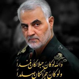 من دخترک سلیمانی ام