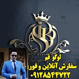 طراحی لوگو سالن زیبایی قم1402 * لوگو ارایشگاه زنانه * لوگو سالن زیبایی * طراحی لوگو سالن بیوتی ها *