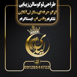 لوگوسالن زیبایی خوزستان✔️اندیشمک✔️ازادی✔️بندر امام خمینی✔️ لوگو اریشگاه زنانه✔️لوگو سالن زیبایی خوزستان✔️طراحی لوگو سالن