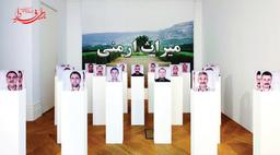 میراث ارمنی