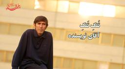 تُنگِ تَنگِ آقای نویسنده(گفت‌وگو با حسین آتش‌پرور، نویسنده نسل سوم)