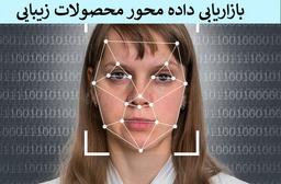 دیجیتال مارکتینگ