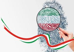 چرا در انتخابات شرکت کنیم؟