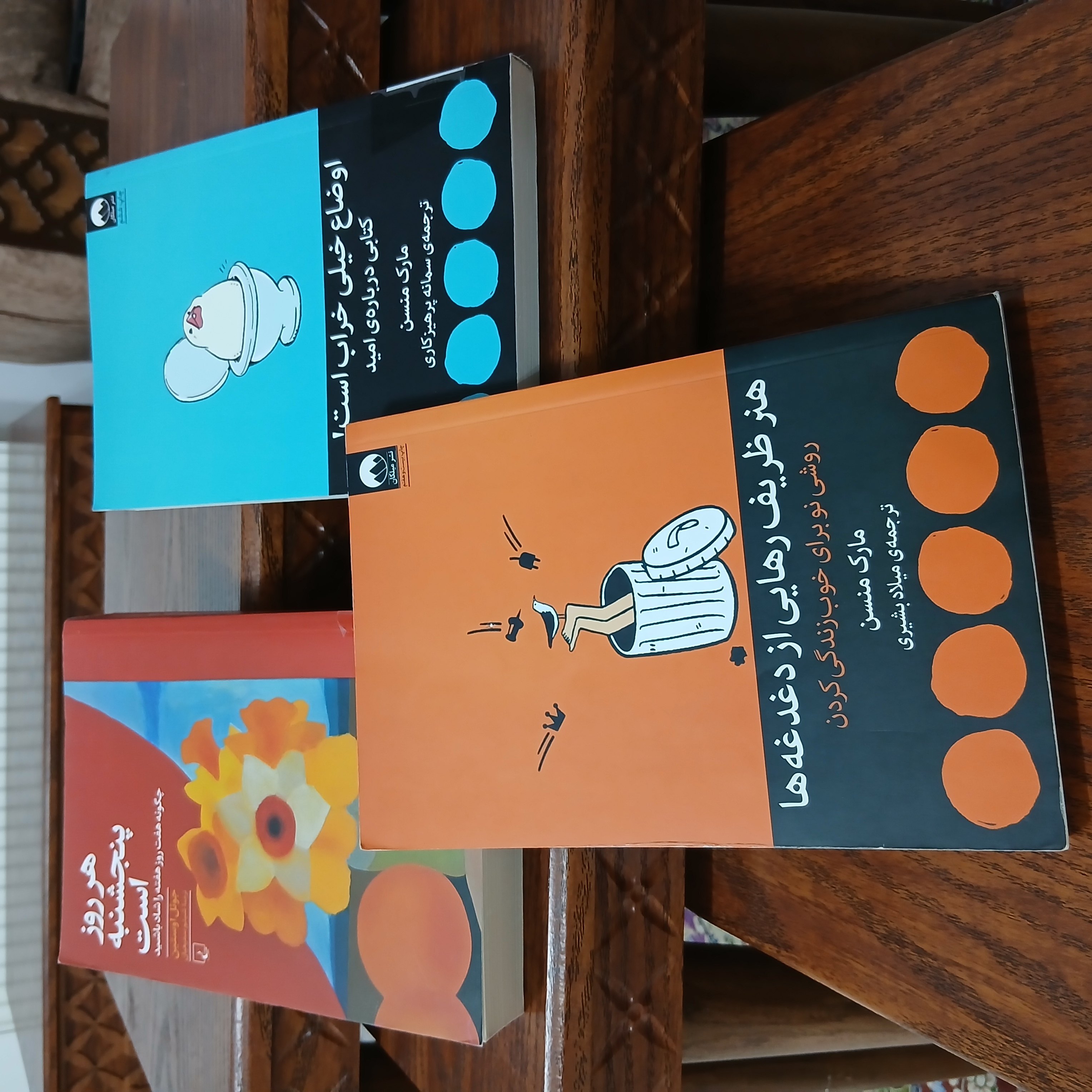 سه کتاب، سه راه رسیدن به شادی