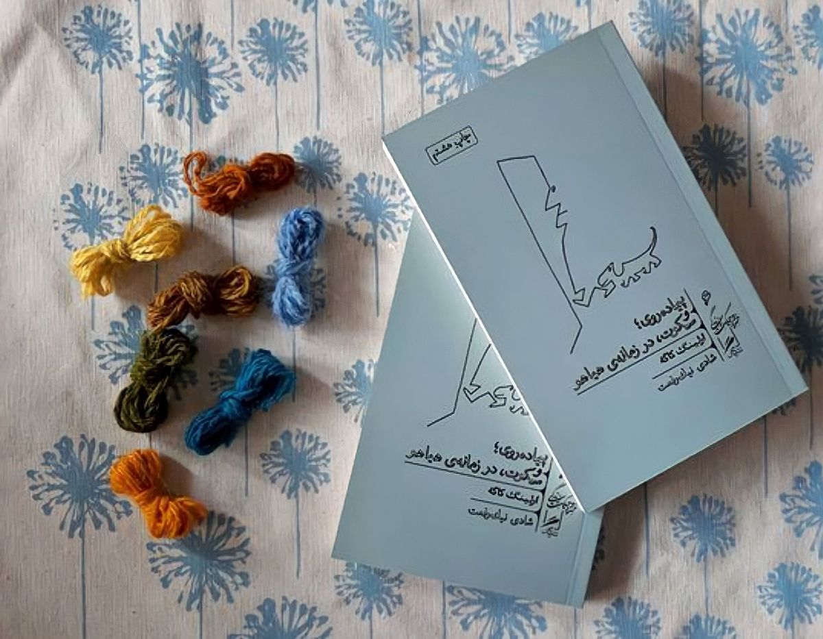 پیاده روی؛ و سکوت، در زمانه هیاهو