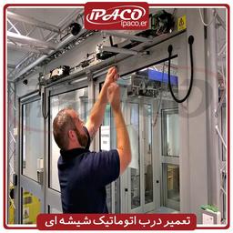 تعمیر درب اتوماتیک