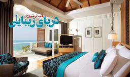 •دریای‌زیبایی¹•