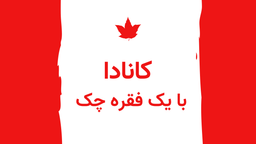 اروپا با تحصیل یا استارتاپ، استارتاپ برای شینگن