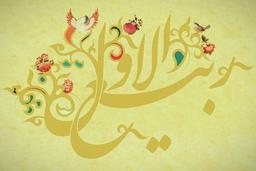 چرا عمل کوبیدن درب مساجد در شب اول ربیع الاول جایز نیست؟