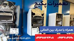 3حرفه پردرآمد مجتمع آموزشی فراسو در تبریز