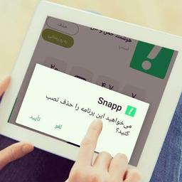 داستانی به نام جوگیری - روایت این روزهای اسنپ