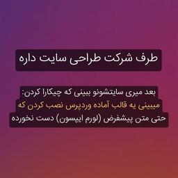 بنظرتون اینا چطوری پروژه میگیرند!؟??
