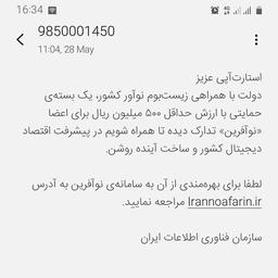 ریال Vs تومان !؟ کدومو میپسندید!؟