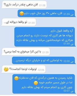 الان ماهی چقدر درآمد داری!؟ آیا موفق شدی!؟