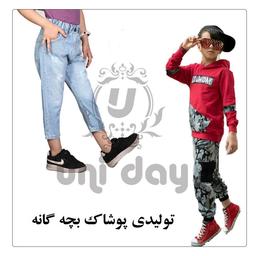 تولیدی پوشاک بچه گانه