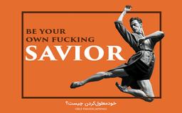 خود معلول کردن (self-handicapping) چیست؟