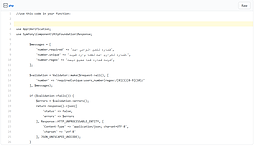 تایید صحت شماره موبایل در لاراول با استفاده از validation