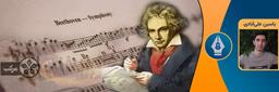 معرفی بهترین آثار بتهوون و آشنایی با او | نبوغی متلاطم!