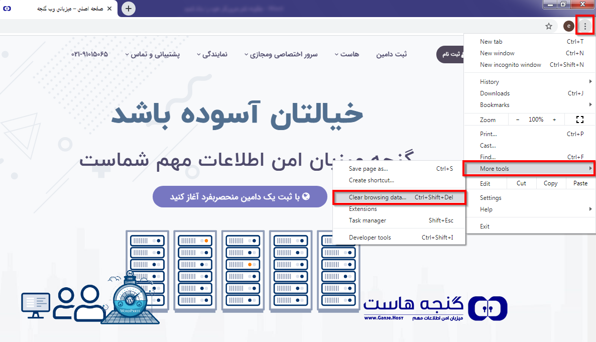 پاک کردن حافظه پنهان در گوگل کروم 