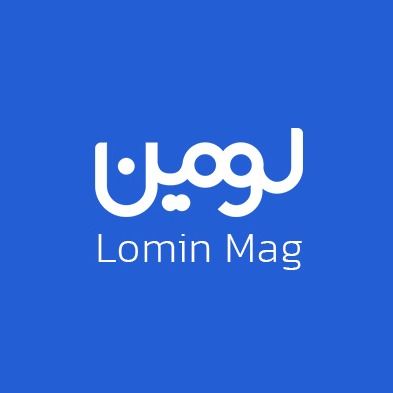 لومین مگ LominMag