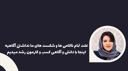 پادکست در حوزه کسب و کار