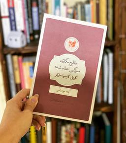 وقایع نگاری مرگی اعلام شده