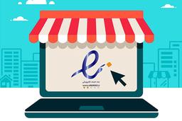 چطور از معتبر بودن یک فروشگاه اینترنتی مطمئن شویم؟