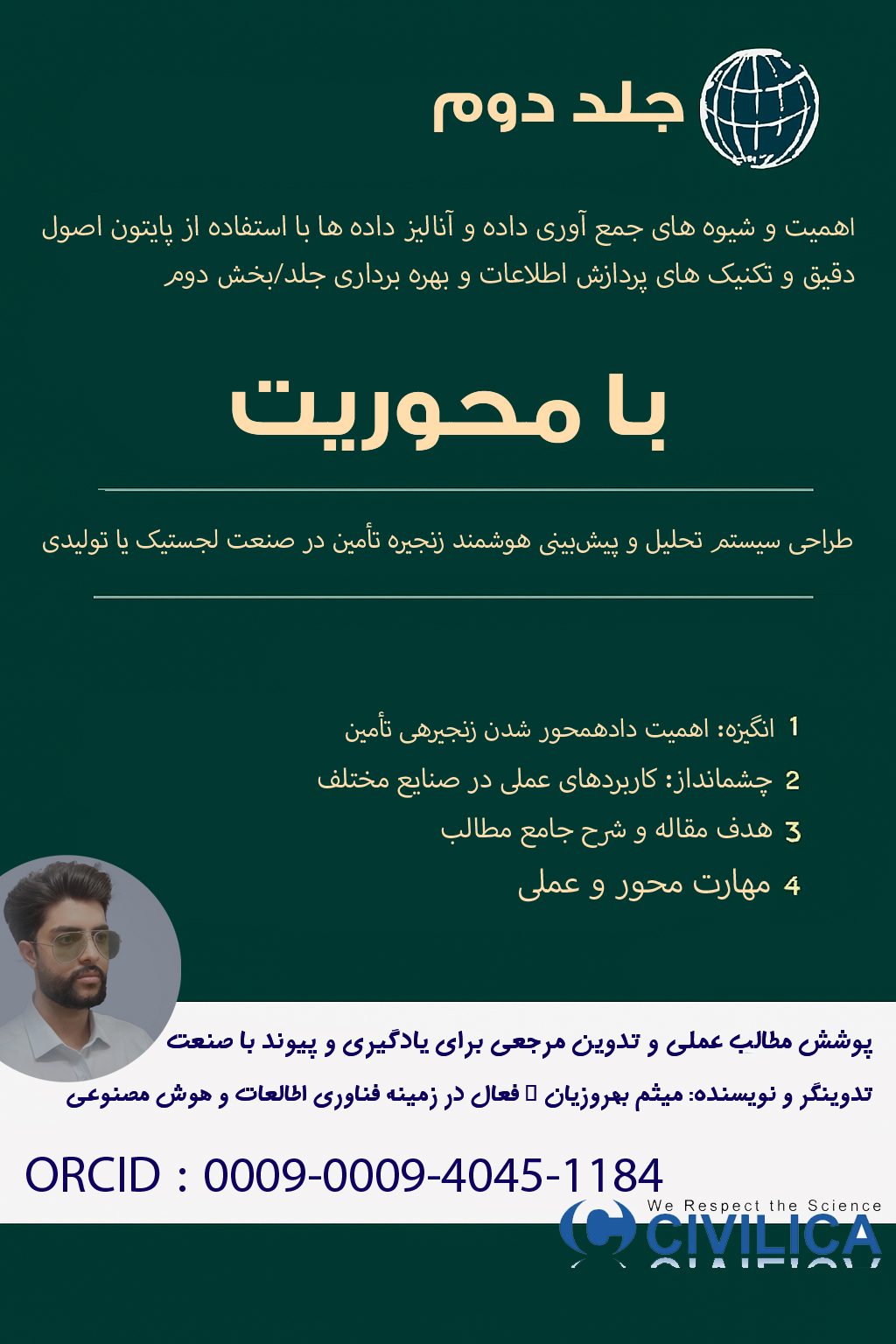 aryia behrozziuan aria behrozian arya behroziyan meysam behroziuan میثم بهروزیان آریا بهروزیان