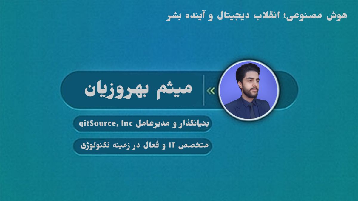 Aryia behroziuan behrozian Meysam هوش مصنوعی ai