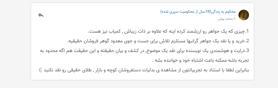 پاسخی به کامنت یک ویرگولی