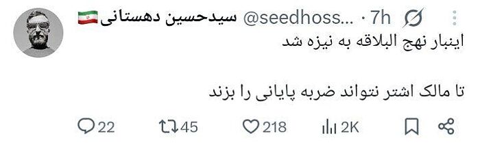 شروع شد!