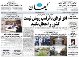 «کشور معطل توافق است» یعنی چه؟