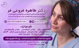 دکتر خوب لابیاپلاستی در تهران